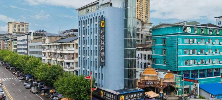 速8优选酒店(苍溪县政府汽车站店)图片