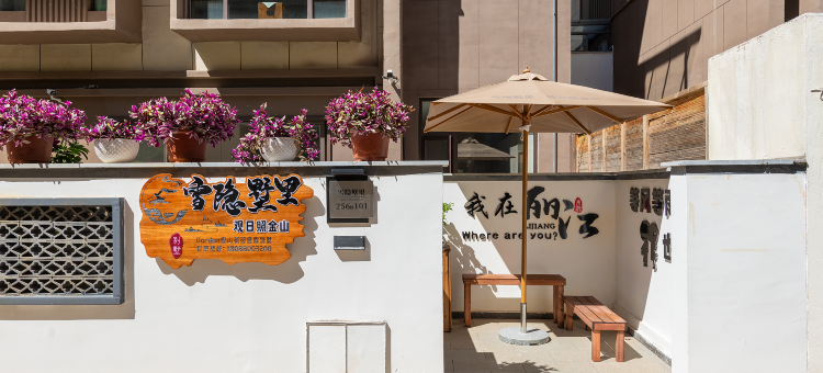 雪隐墅里·观日照金山｜Garden雪山花园度假别墅(束河古镇店)图片