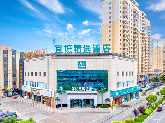 宜好精选酒店(嘉峪关汽车站名嘉汇店)