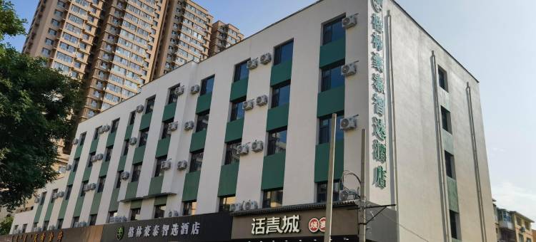 格林豪泰智选酒店(新城区艺术学院地铁站店)图片