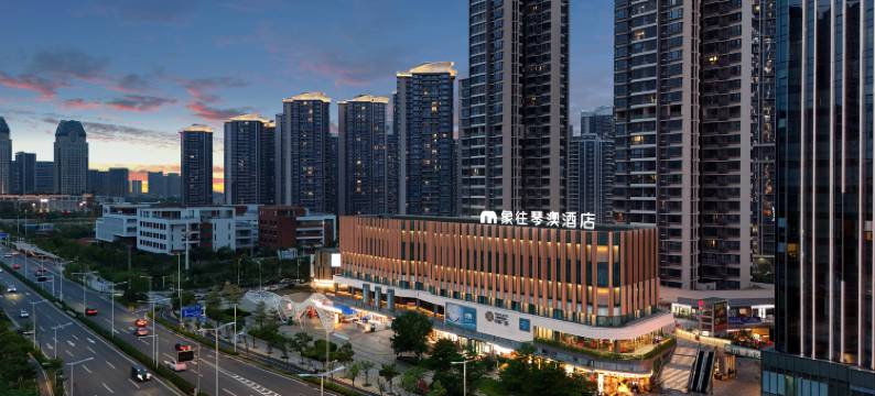 象往琴澳酒店(珠海国际会展中心横琴口岸店)图片