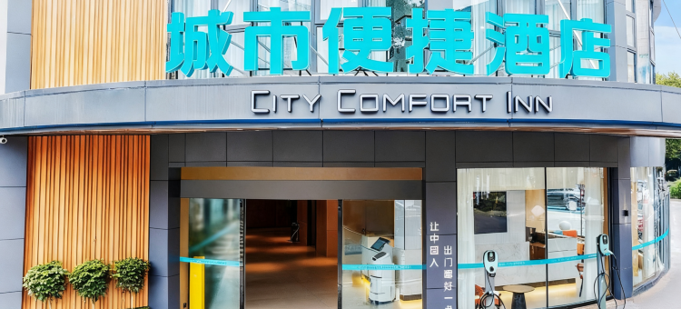 城市便捷酒店(眉山丹棱九龙广场店)图片