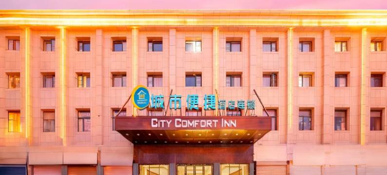 城市便捷酒店(武汉天河机场巨龙大道地铁站店)图片