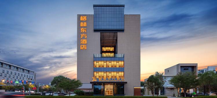 格林东方酒店(嘉兴秀洲商会大厦中关村购物中心店)图片