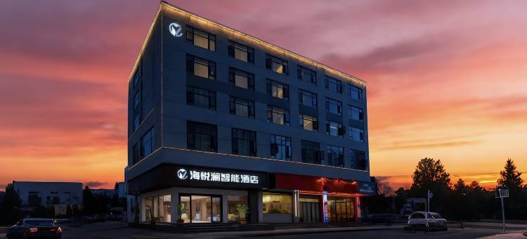 Shimmer·海悦澜智能艺术酒店(威宁草海风景区店)图片