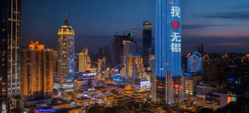 程迹酒店(无锡三阳广场火车站店)图片