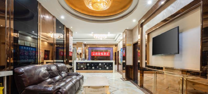 云泊轻悦酒店(红钢城地铁站武汉站店)图片