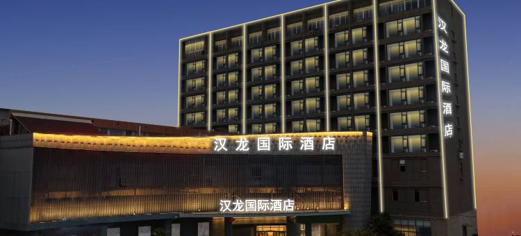 沭阳汉龙国际大酒店(迎宾大道店)图片