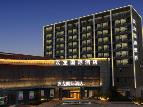 沭阳汉龙国际大酒店(迎宾大道店)