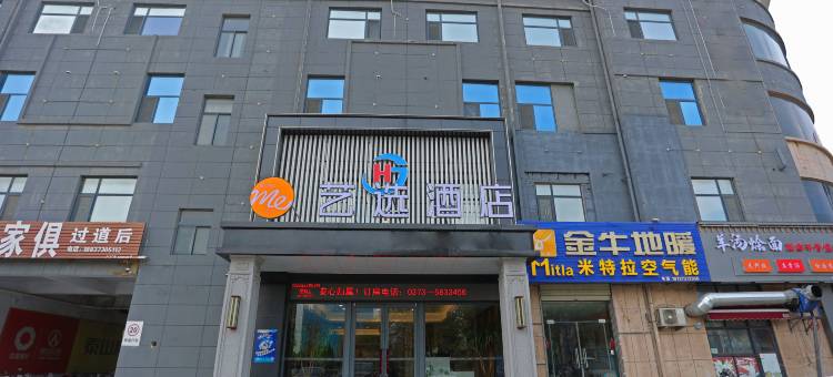 艺选酒店(新乡辉县家华店)图片