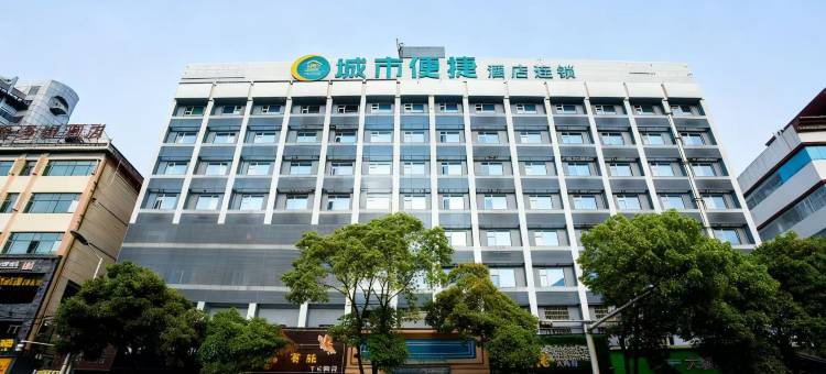 城市便捷酒店(南昌八一广场丁公路北地铁站店)图片