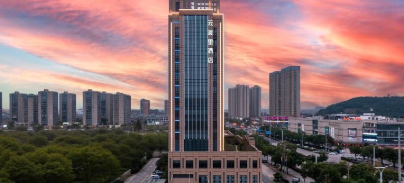 温岭泽国领悦广场云渡里酒店图片