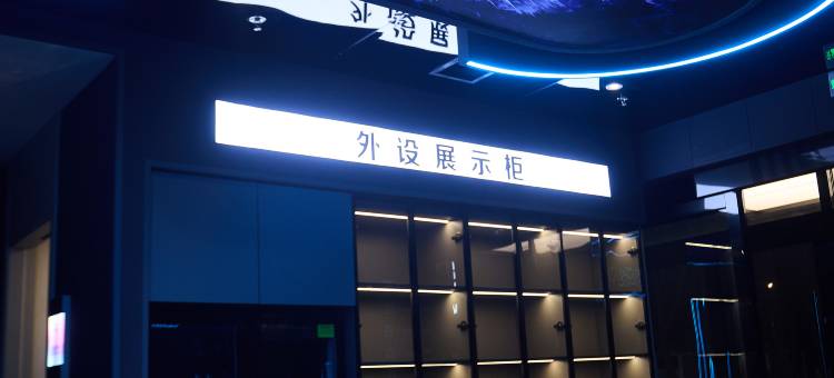 LIGHT电竞酒店图片