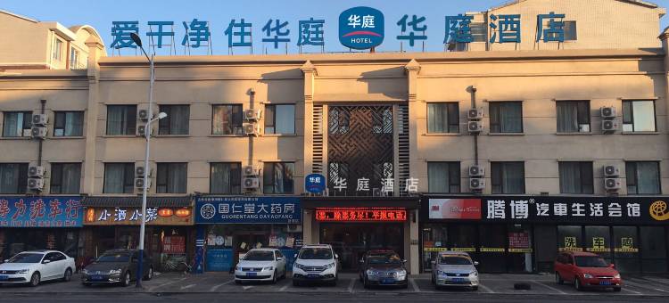 汉庭酒店(德惠人民街店)图片