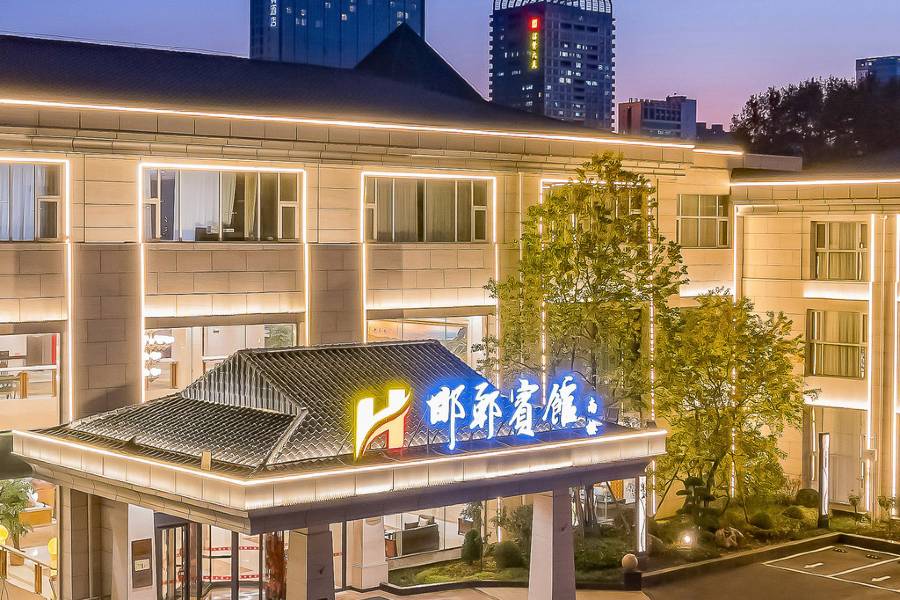 邯鄲賓館(叢台公園邯鄲道店)
