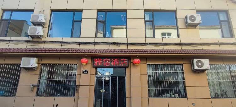 长子雅宿图片