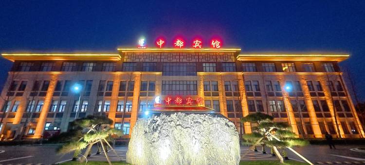 中都宾馆图片