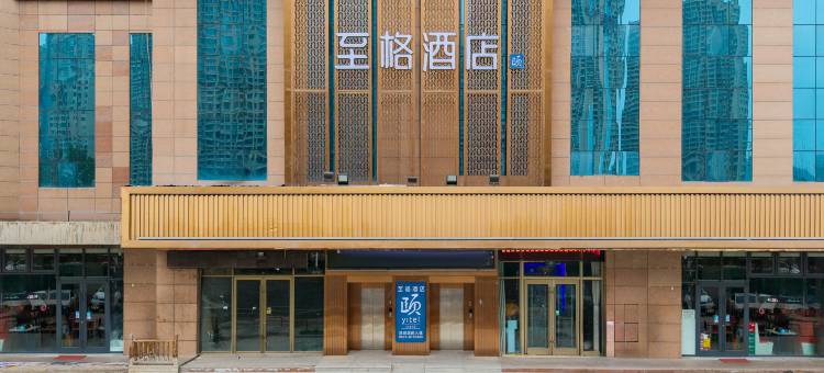 至格酒店(兰州雁北路文理学院店)图片