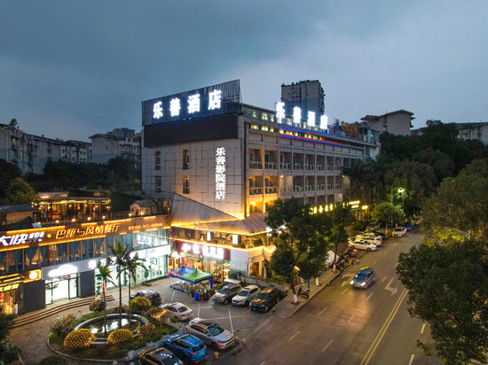 乐善影院酒店(宜宾高铁站店)