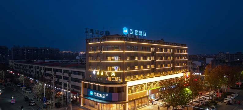 汉庭酒店(漯河舞阳万德隆广场店)图片