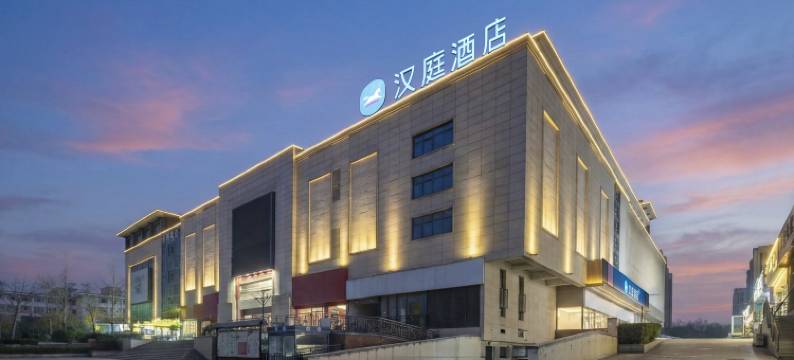 汉庭酒店(亳州蒙城梦蝶湖公园店)图片