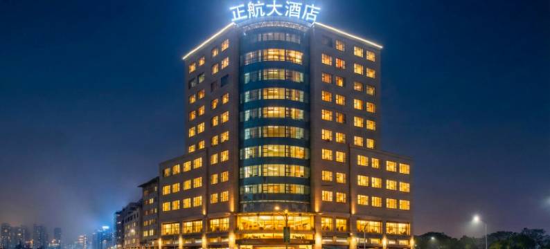 威信正航大酒店图片