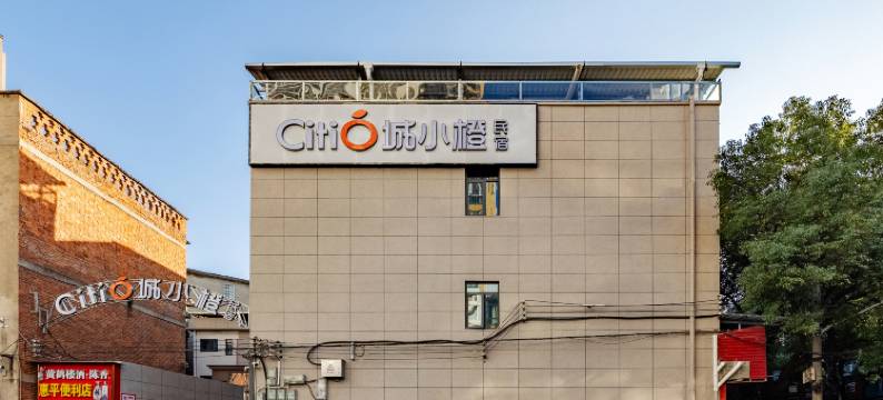 城小橙·AI智慧民宿(咸宁火车站店)图片