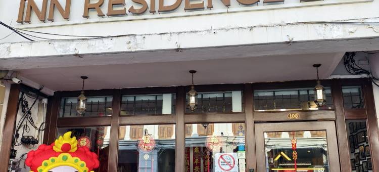 18号公寓宾馆(Inn Residence 18)图片