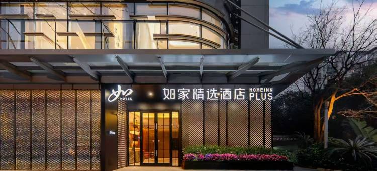 如家精选酒店(上海徐家汇交通大学店)图片
