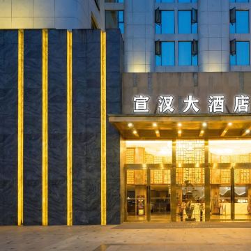 宣汉大酒店图片