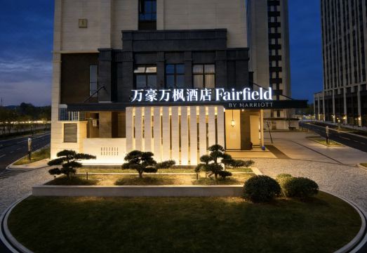 Fairfield By Marriott Ningde Xiapu Hotel Overview