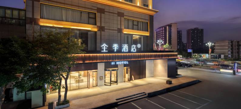 全季酒店(重庆石桥铺店)图片