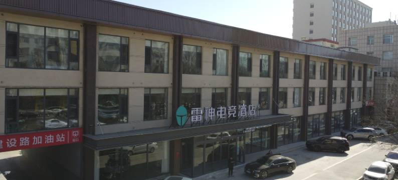 雷神电竞酒店(朔州朔城区建设路店)图片