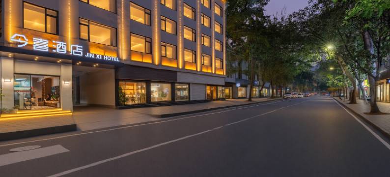 元江今喜酒店(太阳城广场店)图片