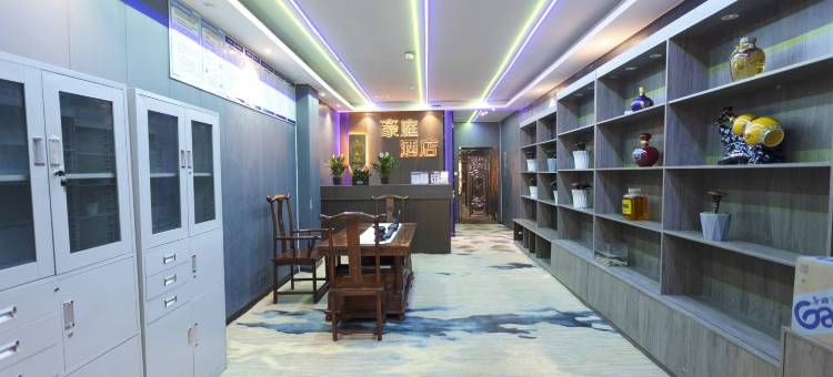 豪庭酒店图片