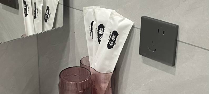 且自由·枣语小院图片