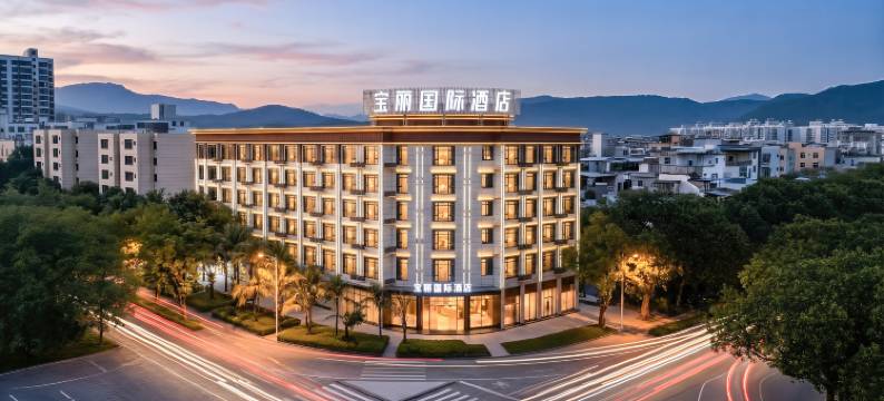 元江宝丽国际酒店(太阳城商业广场店)图片