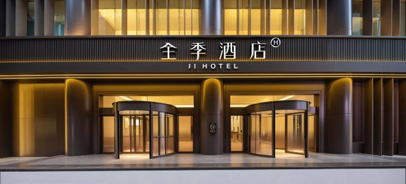 全季南昌红谷滩秋水广场云端酒店图片