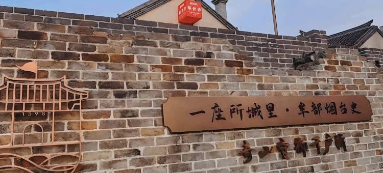 银座和美酒店(烟台山滨海广场店)图片