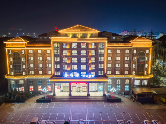 登封真有缘精品酒店