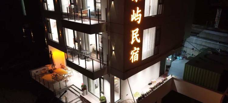 武功山柒屿民宿(中庵索道店)图片