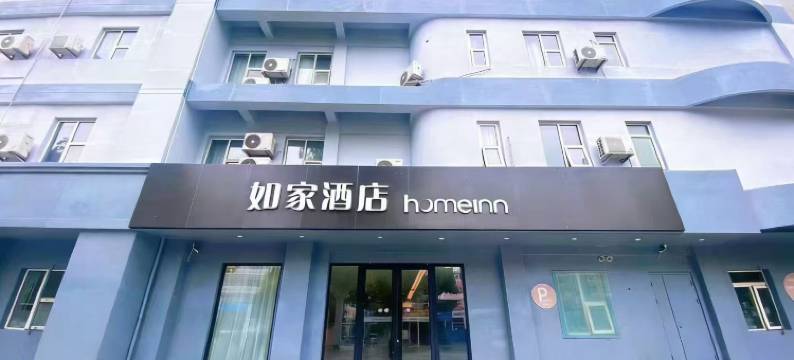 如家酒店·neo(德州东风中路百货大楼店)图片