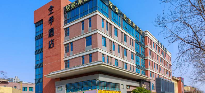 全季酒店(西安咸阳国际机场店)图片