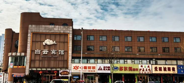 南阳白云宾馆(万达广场医圣祠店)图片