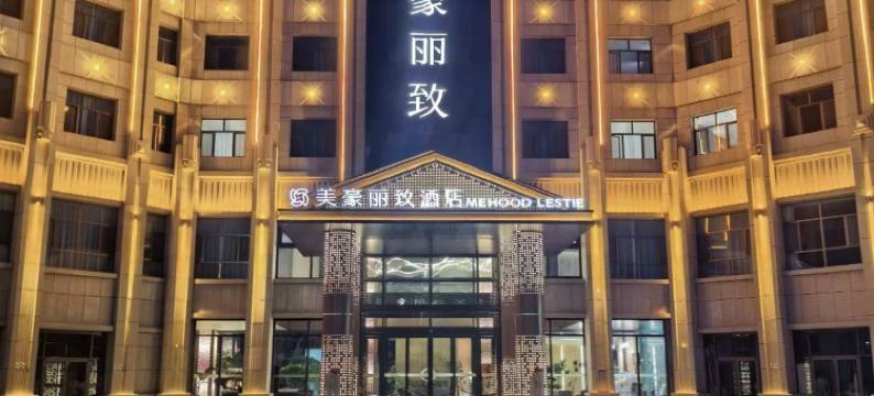 张掖华尊酒店(高铁西站第二人民医院店)图片