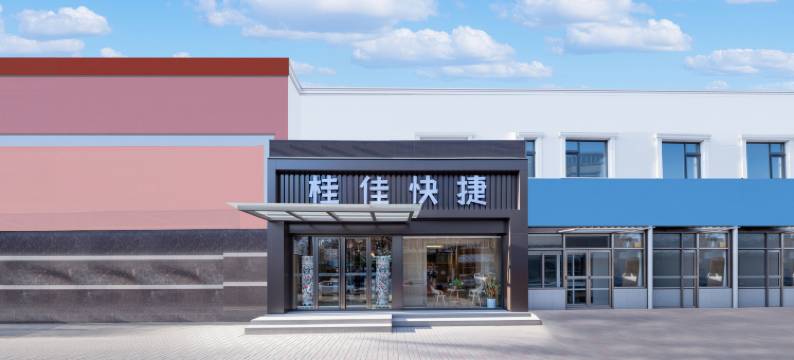 桂佳快捷酒店(天津武警特色医学中心店)图片