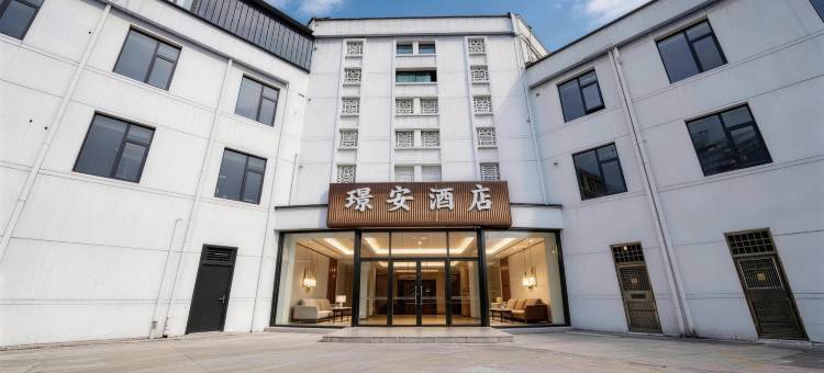 璟安酒店图片