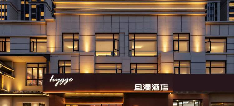 HYGGE且漫酒店(宣城泾县店)图片