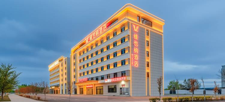 维也纳酒店(精河人民公园店)图片