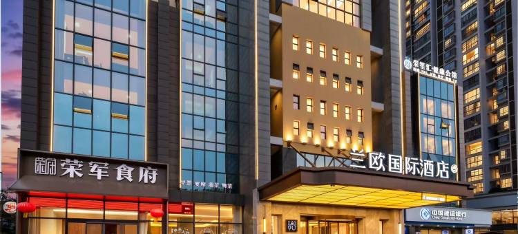 兰欧国际酒店(柳州马鞍山公园店)图片